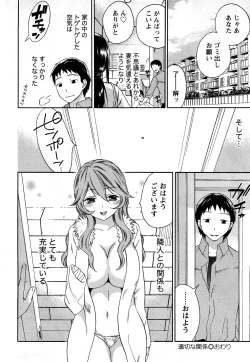 Page 151 of Tsutsun de Hiraite