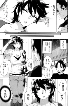 Page 156 of Tsutsun de Hiraite