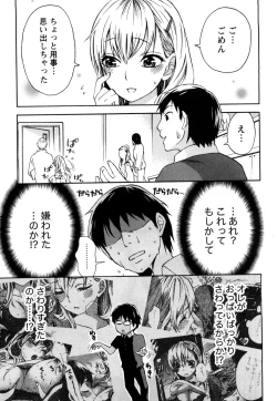 Page 16 of Tsutsun de Hiraite