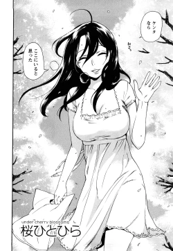 Page 173 of Tsutsun de Hiraite