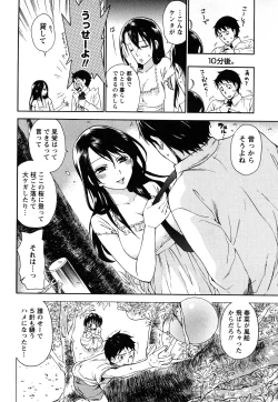 Page 175 of Tsutsun de Hiraite