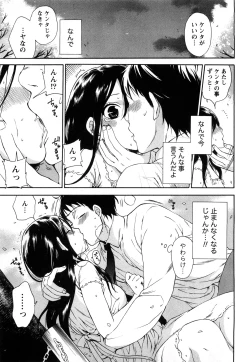 Page 180 of Tsutsun de Hiraite