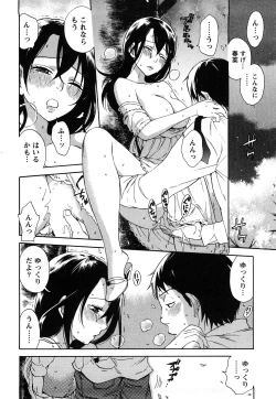 Page 185 of Tsutsun de Hiraite