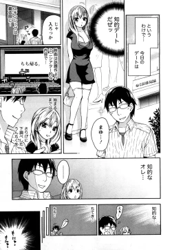 Page 18 of Tsutsun de Hiraite