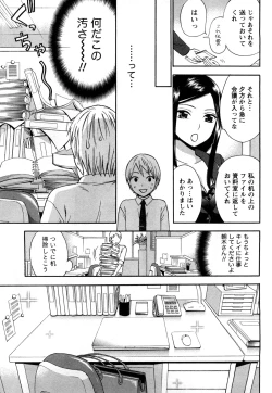 Page 32 of Tsutsun de Hiraite