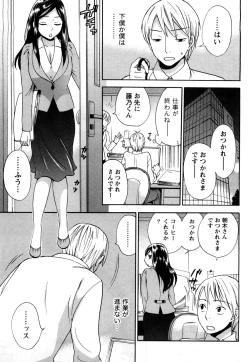 Page 36 of Tsutsun de Hiraite