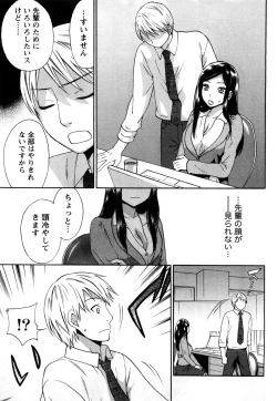 Page 38 of Tsutsun de Hiraite