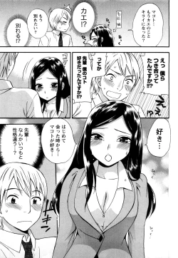 Page 40 of Tsutsun de Hiraite