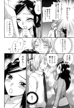 Page 41 of Tsutsun de Hiraite