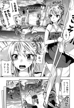 Page 50 of Tsutsun de Hiraite