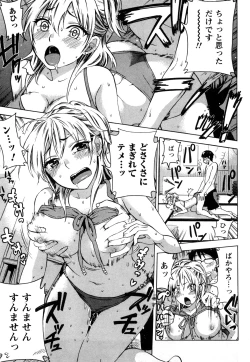 Page 62 of Tsutsun de Hiraite