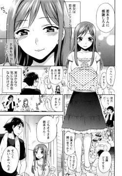 Page 72 of Tsutsun de Hiraite