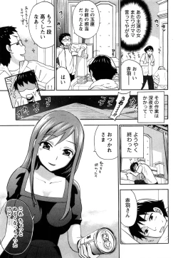 Page 74 of Tsutsun de Hiraite