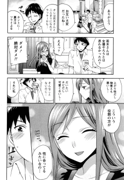 Page 75 of Tsutsun de Hiraite