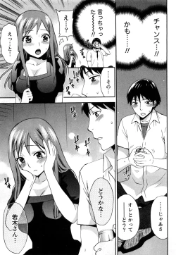 Page 78 of Tsutsun de Hiraite