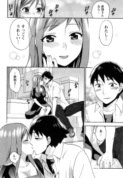 Page 79 of Tsutsun de Hiraite