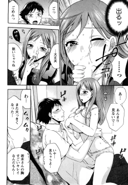 Page 83 of Tsutsun de Hiraite