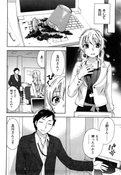 Page 93 of Tsutsun de Hiraite