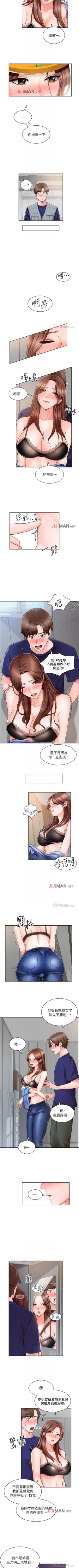 Page 15 of 【周三连载】诚徵粗工（作者：豆沙&雲河尹） 第1~10话