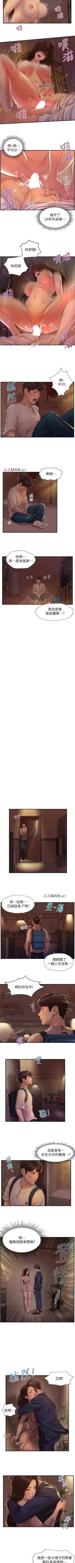 Page 15 of 【周三连载】纯情的崩坏（作者：Aru&色色思想） 第1~22话