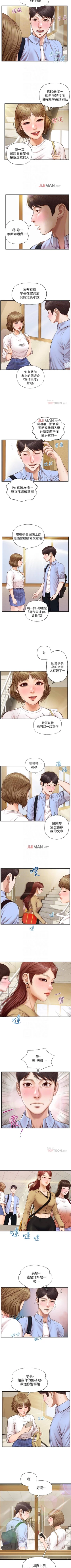 Page 59 of 【周三连载】纯情的崩坏（作者：Aru&色色思想） 第1~22话