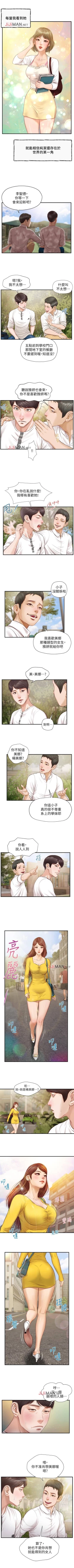 Page 5 of 【周三连载】纯情的崩坏（作者：Aru&色色思想） 第1~22话