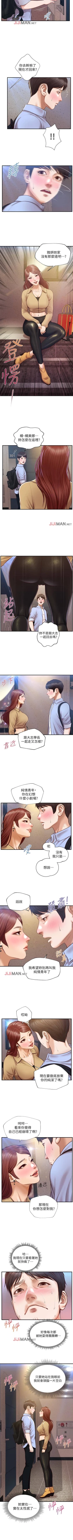 Page 79 of 【周三连载】纯情的崩坏（作者：Aru&色色思想） 第1~22话