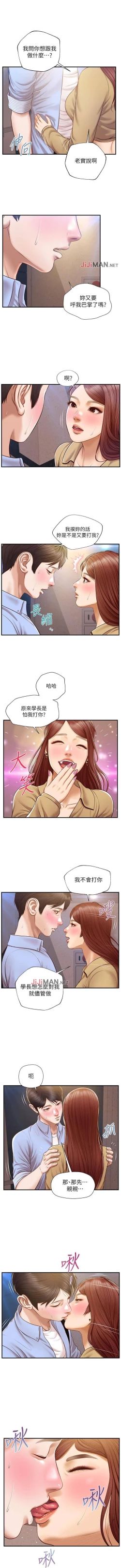 Page 80 of 【周三连载】纯情的崩坏（作者：Aru&色色思想） 第1~22话