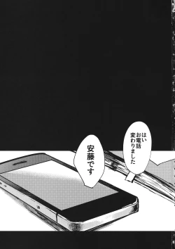 Page 2 of Mayonaka no Houmonsha