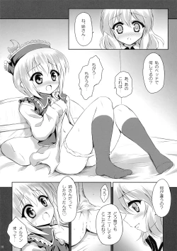 Page 10 of Koisuru Meruran ha Ikaryaku