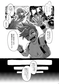 Page 16 of Kimi no Kazoku ni Naritai