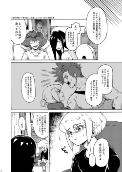 Page 21 of Kimi no Kazoku ni Naritai