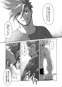 Page 32 of Kimi no Kazoku ni Naritai