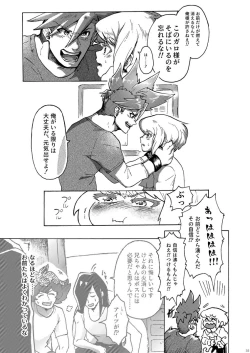 Page 36 of Kimi no Kazoku ni Naritai