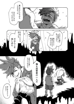 Page 40 of Kimi no Kazoku ni Naritai