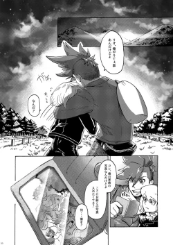 Page 51 of Kimi no Kazoku ni Naritai