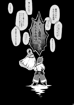 Page 56 of Kimi no Kazoku ni Naritai