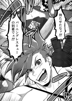 Page 5 of Kimi no Kazoku ni Naritai