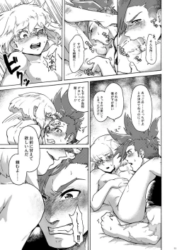 Page 62 of Kimi no Kazoku ni Naritai