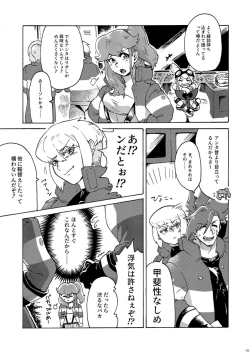 Page 70 of Kimi no Kazoku ni Naritai