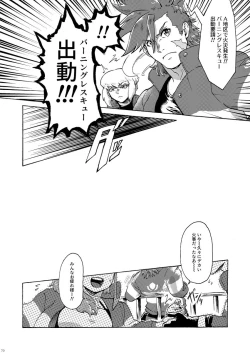 Page 71 of Kimi no Kazoku ni Naritai