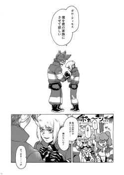 Page 73 of Kimi no Kazoku ni Naritai