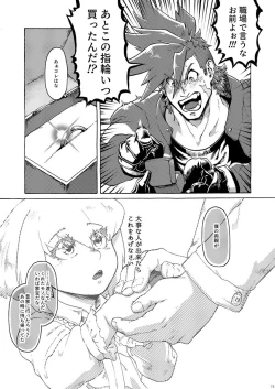 Page 74 of Kimi no Kazoku ni Naritai