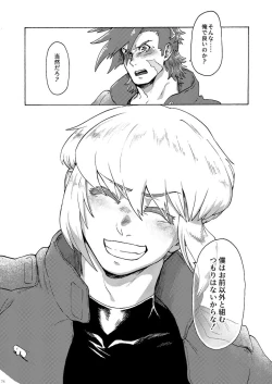 Page 75 of Kimi no Kazoku ni Naritai