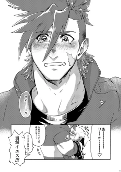 Page 76 of Kimi no Kazoku ni Naritai