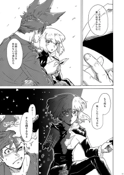 Page 82 of Kimi no Kazoku ni Naritai