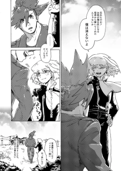 Page 83 of Kimi no Kazoku ni Naritai