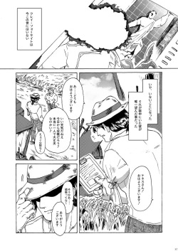 Page 88 of Kimi no Kazoku ni Naritai