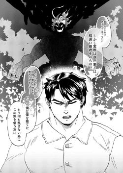 Page 95 of Kimi no Kazoku ni Naritai