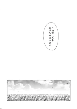 Page 97 of Kimi no Kazoku ni Naritai